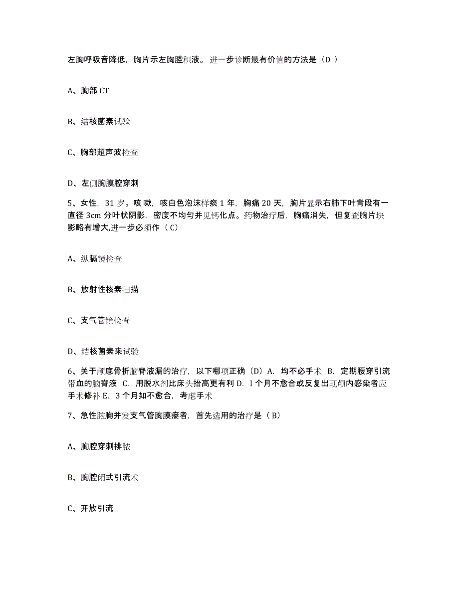 备考2025内蒙古大兴安岭农管局中心医院护士招聘模拟题库及答案_第2页