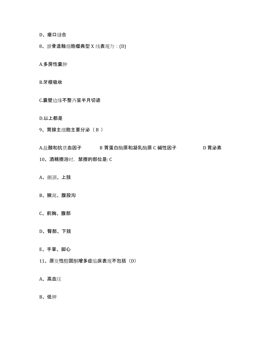 备考2025内蒙古大兴安岭农管局中心医院护士招聘模拟题库及答案_第3页