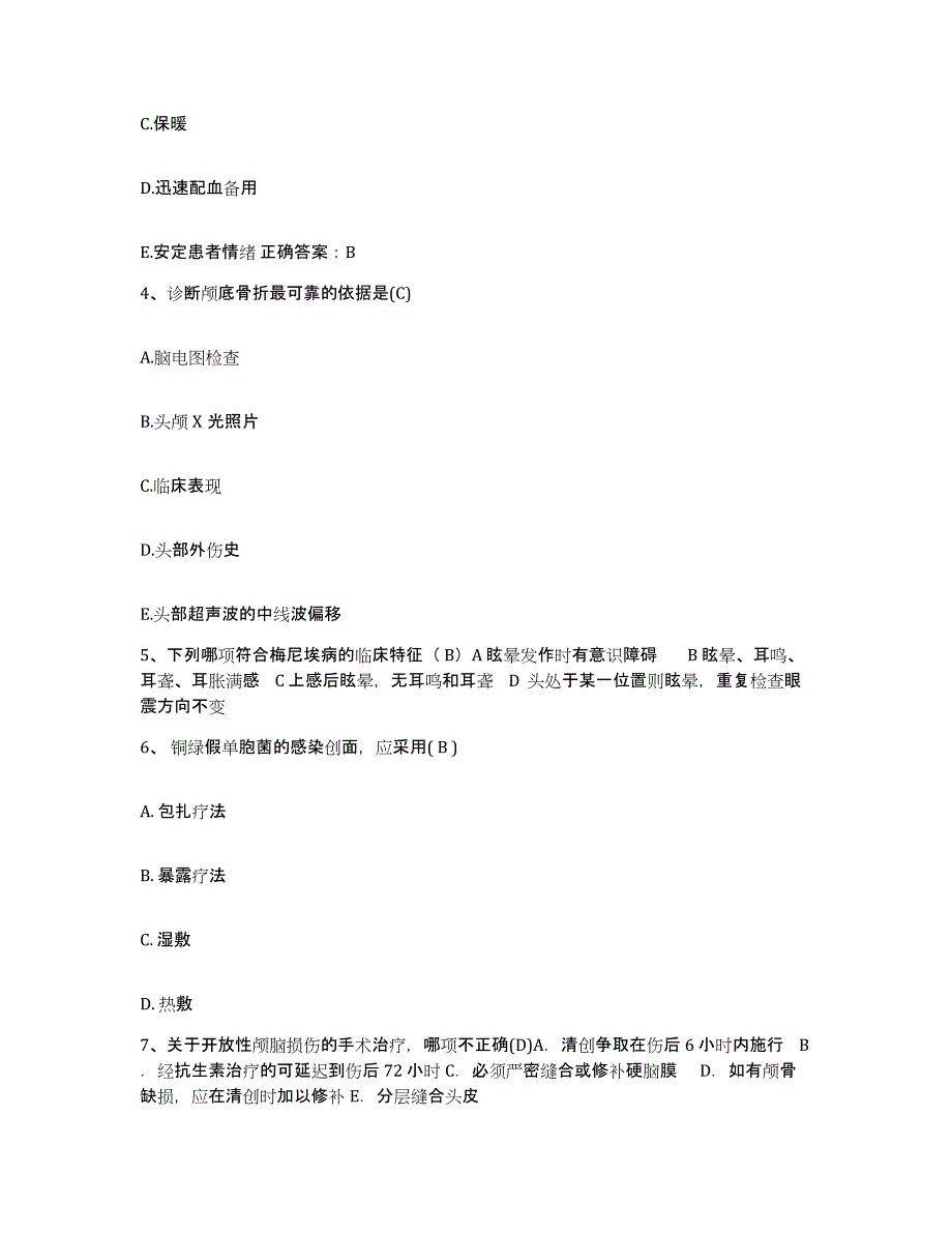 备考2025安徽省蚌埠市蚌埠铁路中心医院护士招聘综合检测试卷B卷含答案_第2页