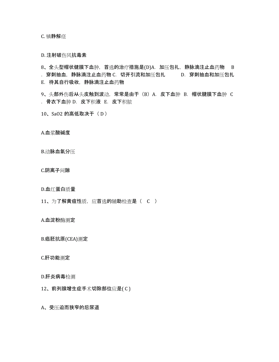 备考2025内蒙古科右中旗人民医院护士招聘自我检测试卷B卷附答案_第3页