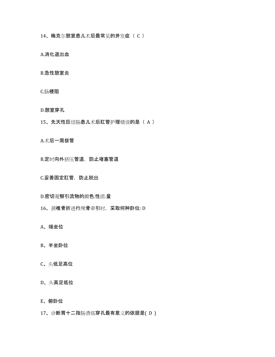 备考2025内蒙古东乌珠穆沁旗人民医院护士招聘考前冲刺模拟试卷A卷含答案_第4页