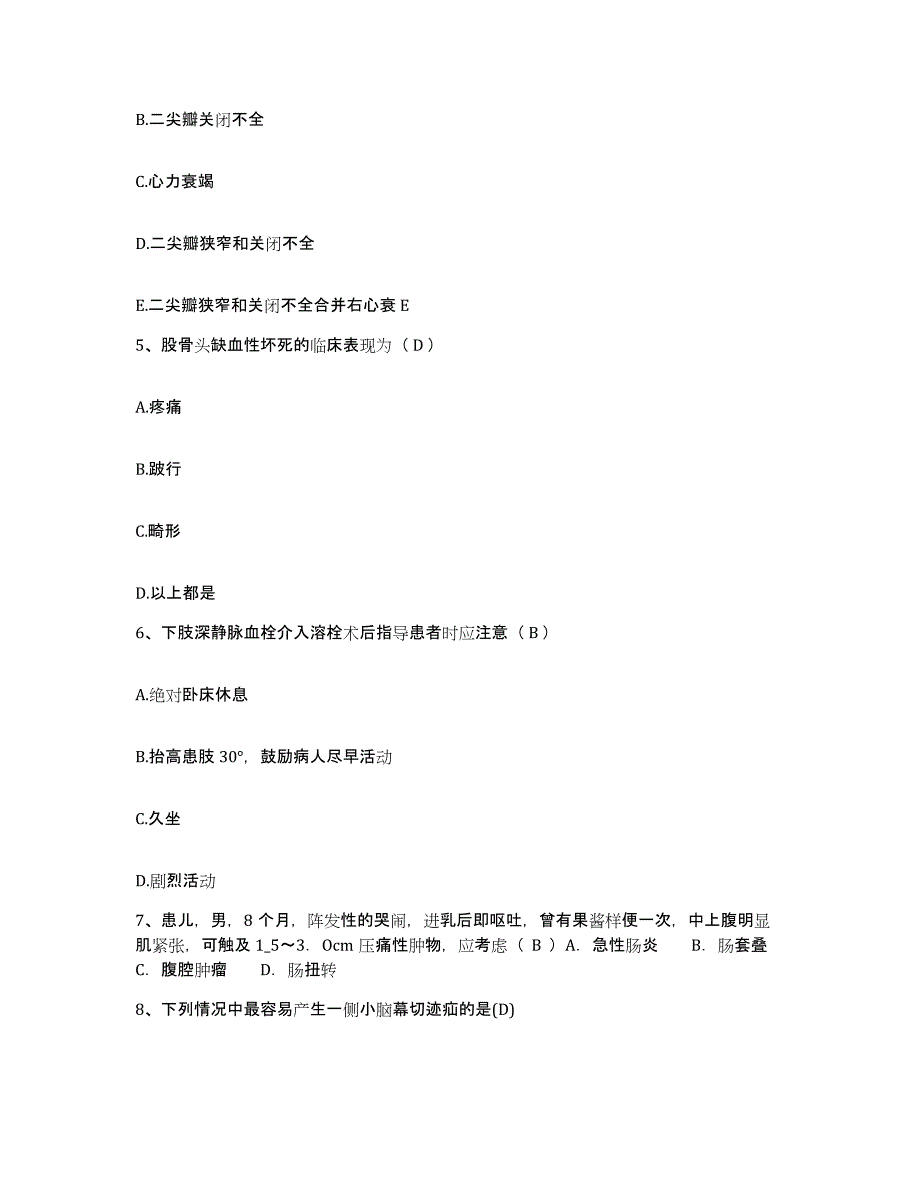 备考2025内蒙古集宁市二轻职工医院护士招聘自我检测试卷B卷附答案_第2页