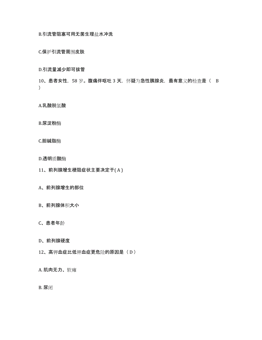 备考2025北京市西城区北京结核病控制研究所护士招聘模拟试题（含答案）_第4页