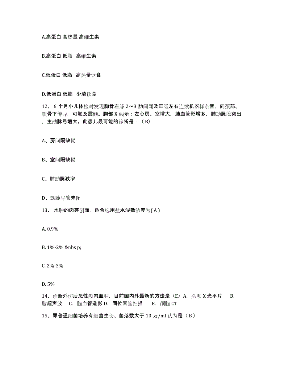 备考2025安徽省芜湖市芜湖县中医院护士招聘测试卷(含答案)_第4页