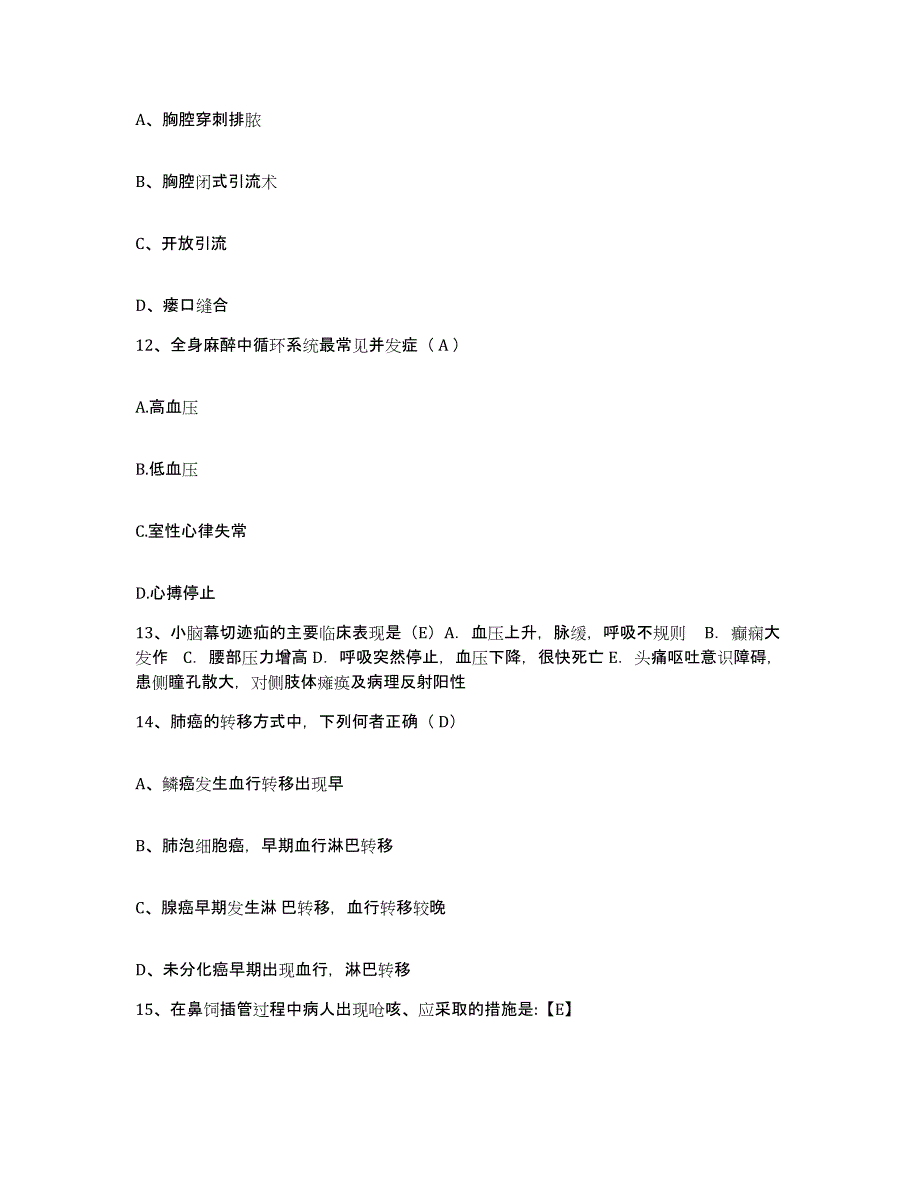 备考2025安徽省蒙城县城关镇卫生院护士招聘能力提升试卷A卷附答案_第4页