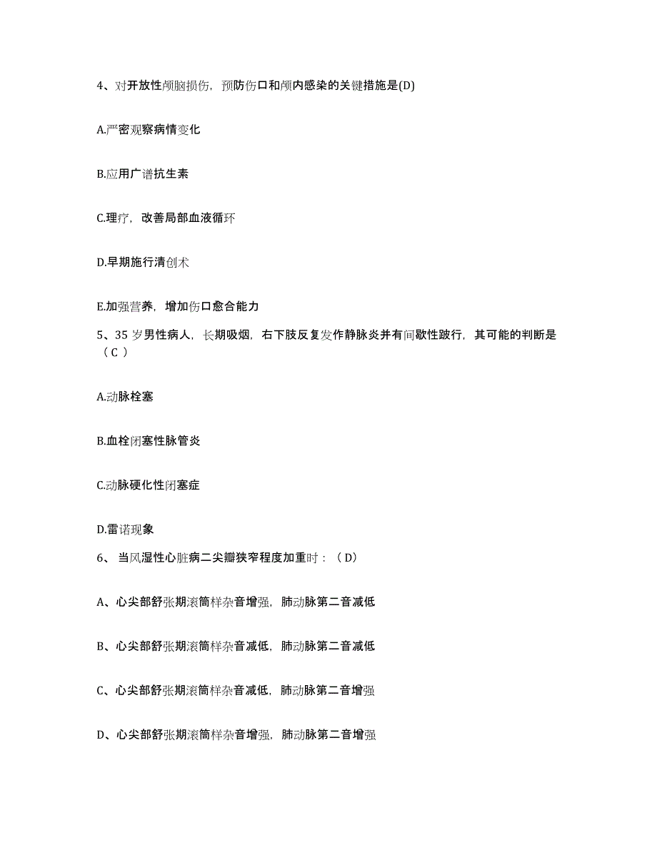 备考2025内蒙古兴安盟蒙医院兴安蒙医药研究所护士招聘通关题库(附答案)_第2页