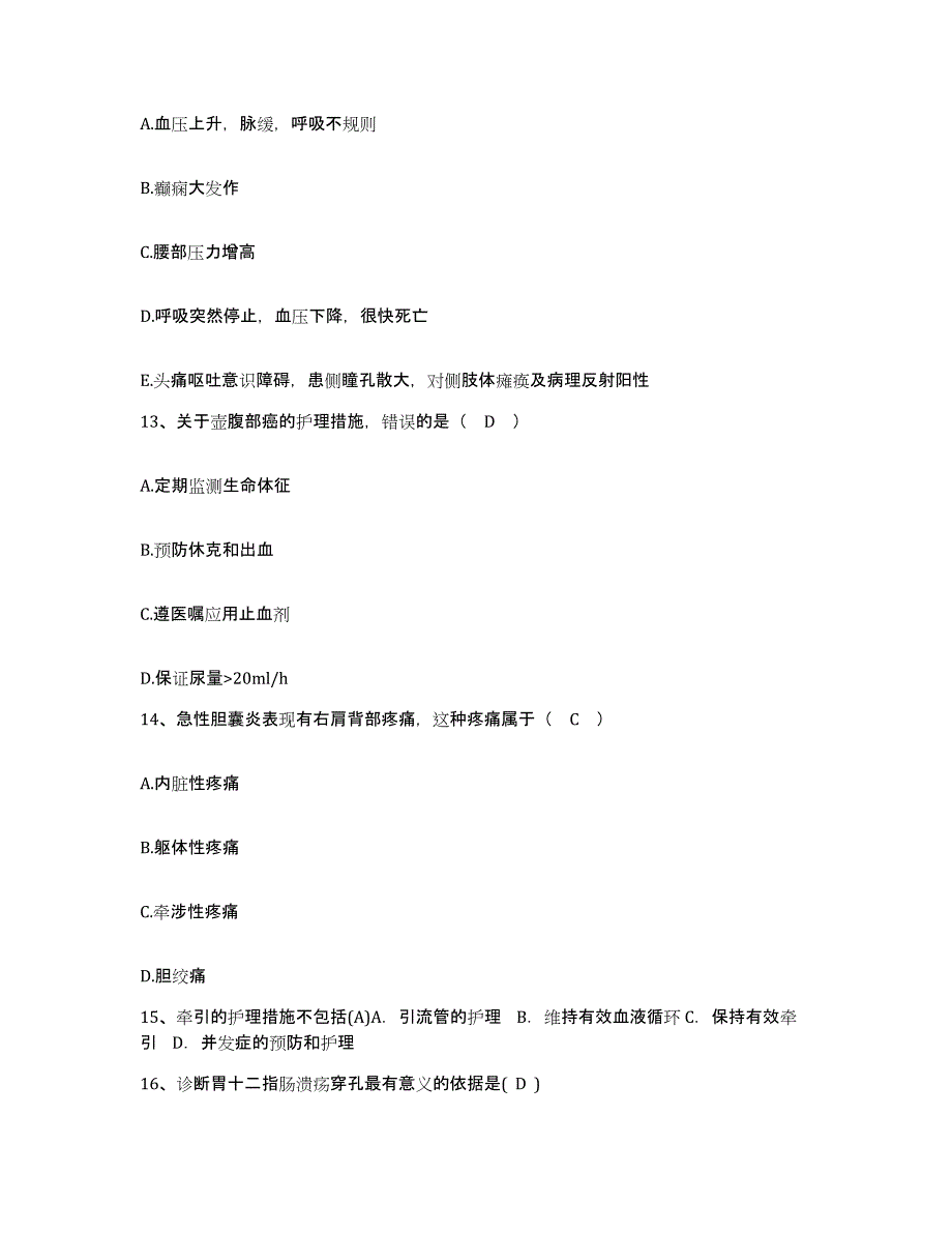 备考2025内蒙古阿拉善左旗蒙医院护士招聘每日一练试卷B卷含答案_第4页