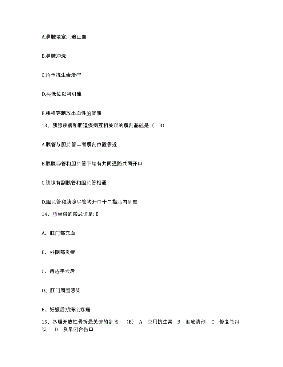 备考2025安徽省歙县昌仁医院护士招聘模拟考核试卷含答案_第4页