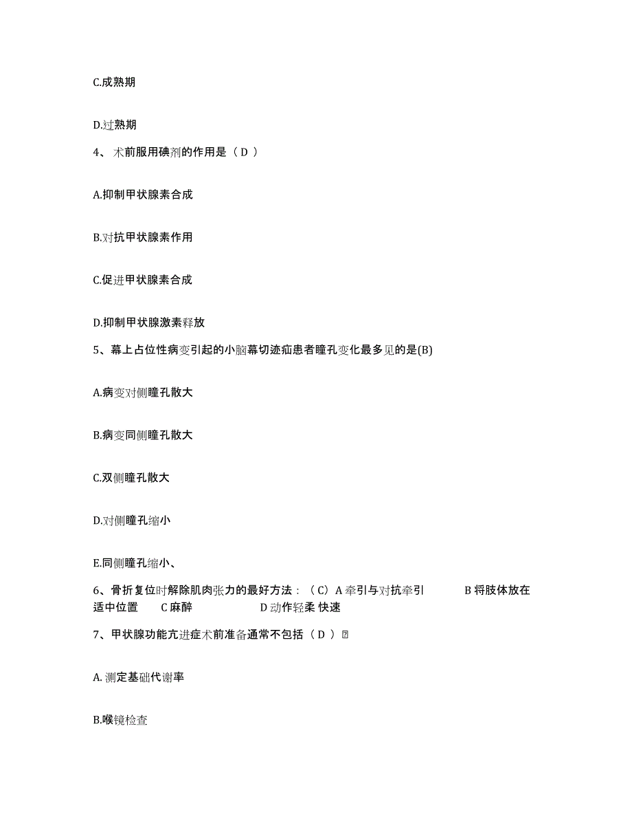 备考2025安徽省淮南市淮南矿务局李郢孜第一煤矿职工医院护士招聘典型题汇编及答案_第2页