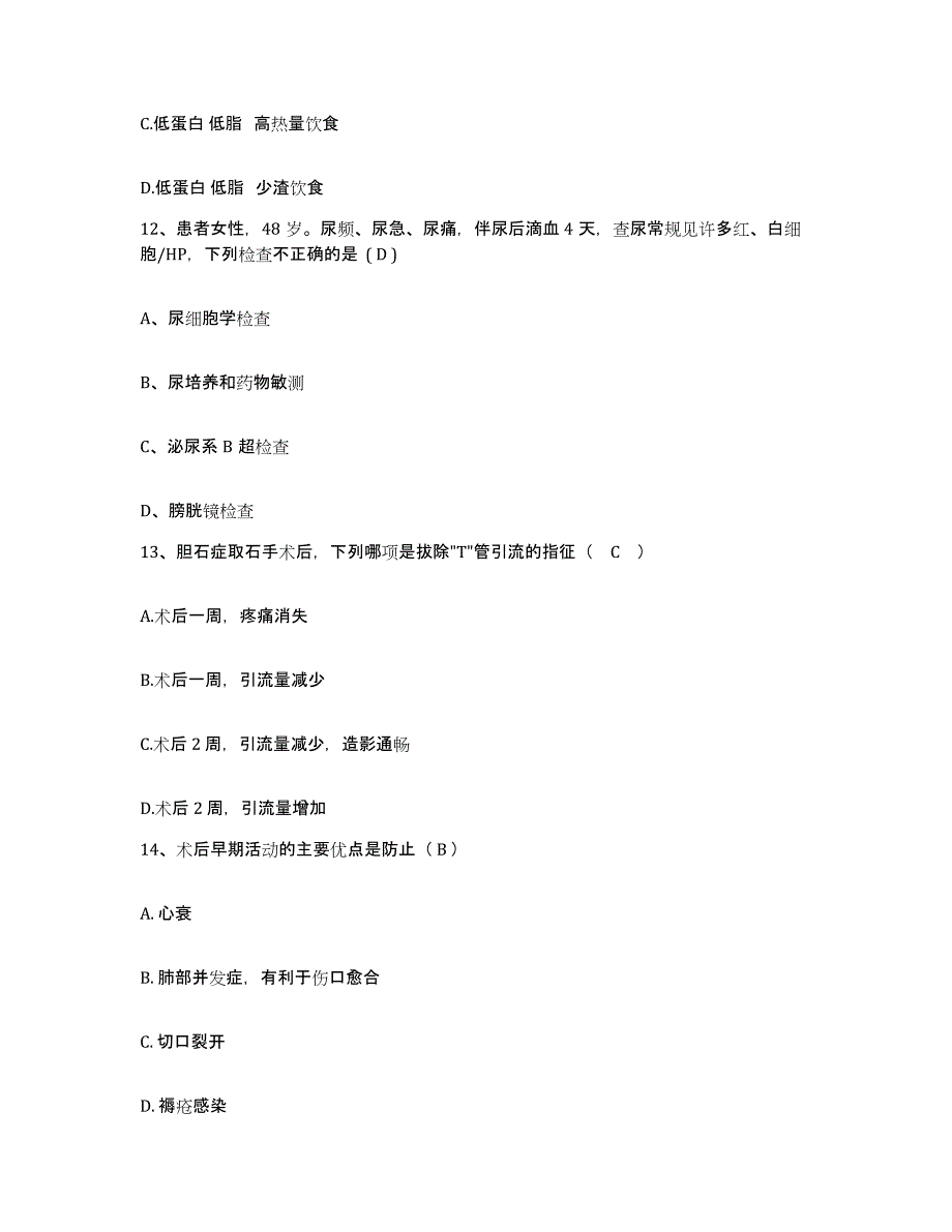 备考2025安徽省淮南市淮南矿务局李郢孜第一煤矿职工医院护士招聘典型题汇编及答案_第4页