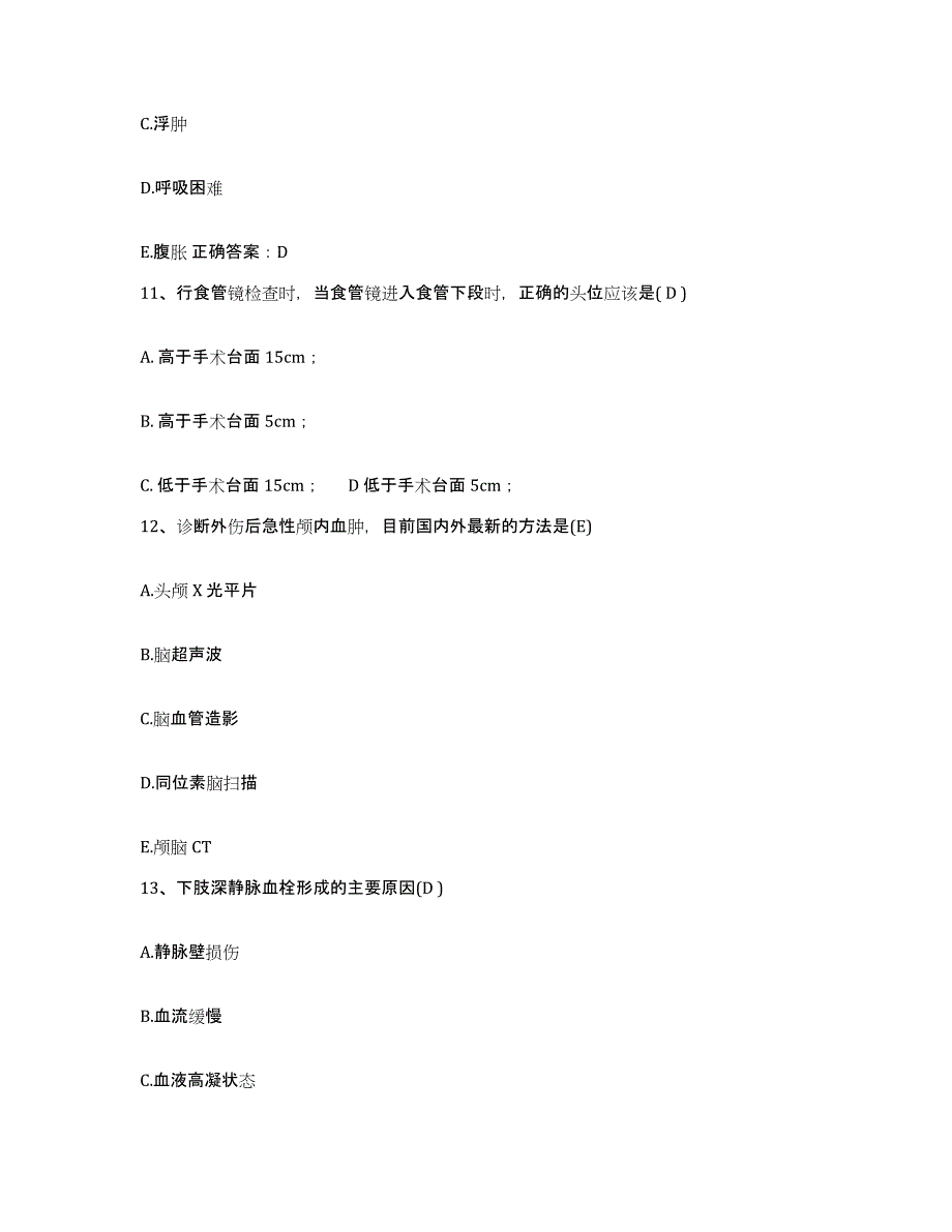 备考2025北京市房山区十渡中心卫生院护士招聘典型题汇编及答案_第4页