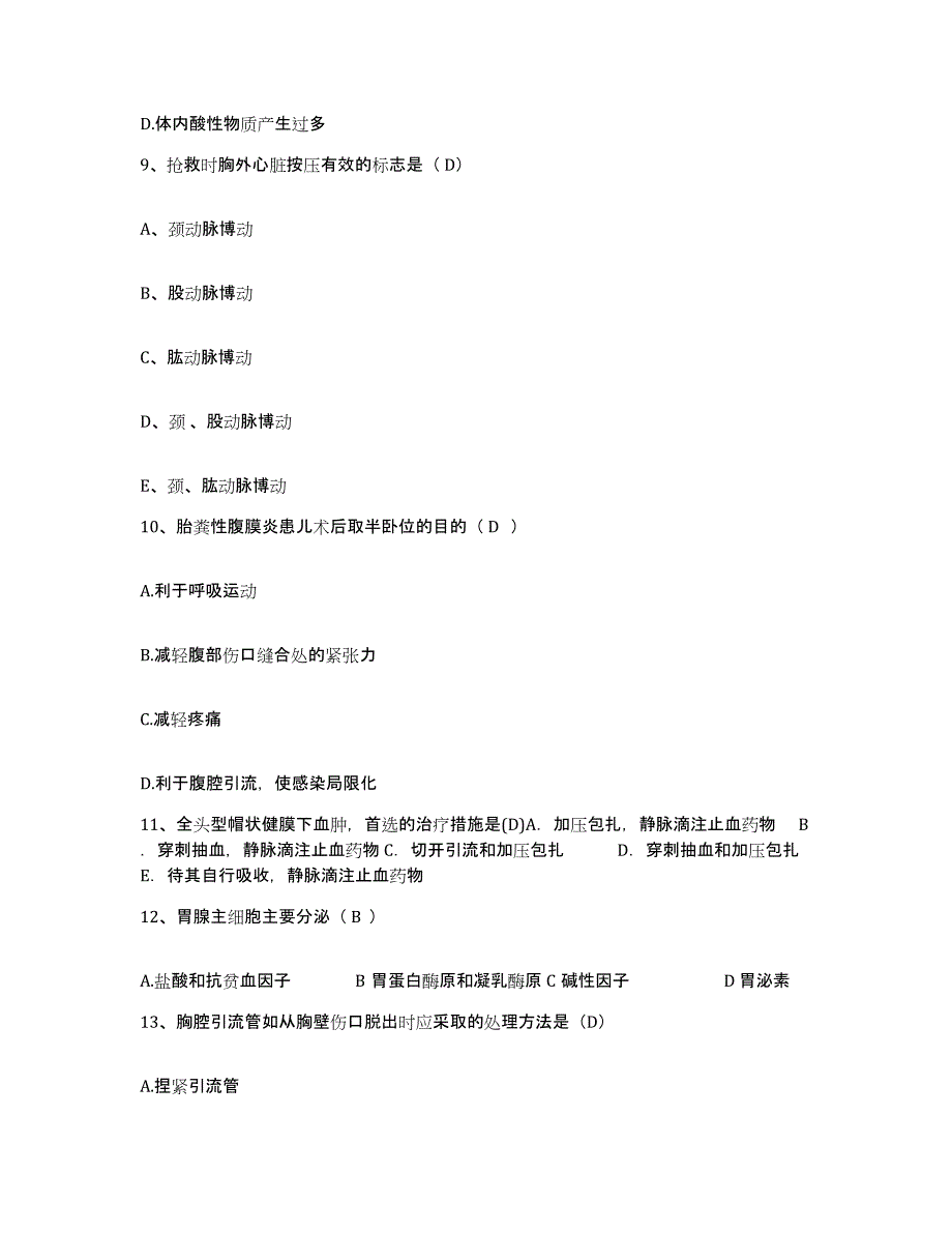 备考2025广东省兴宁市第二人民医院护士招聘模拟考核试卷含答案_第3页