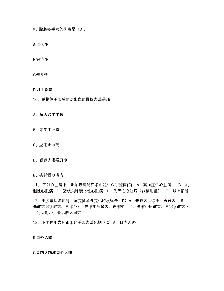 备考2025山东省东营市胜利油田海洋钻井公司医院护士招聘考前冲刺试卷B卷含答案_第3页