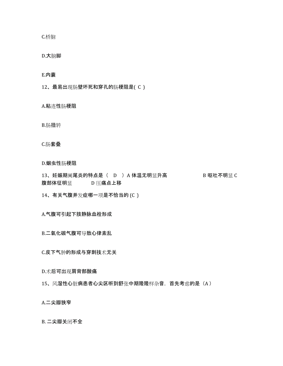 备考2025北京市海淀区北京中自医院护士招聘考前冲刺模拟试卷A卷含答案_第4页