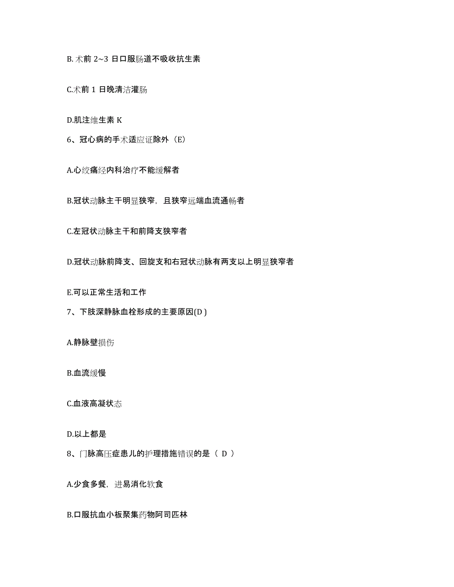 备考2025安徽省芜湖市结核病防治医院护士招聘自测模拟预测题库_第3页