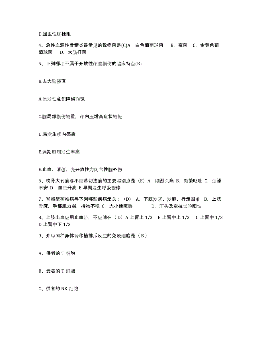 备考2025内蒙古锡林郭勒盟蒙医研究所护士招聘试题及答案_第2页