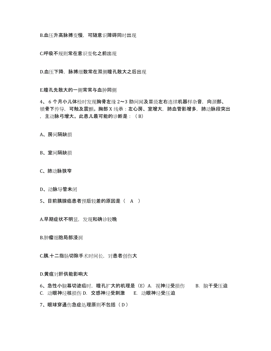 备考2025内蒙古扎兰屯市骨伤科医院护士招聘押题练习试题A卷含答案_第2页