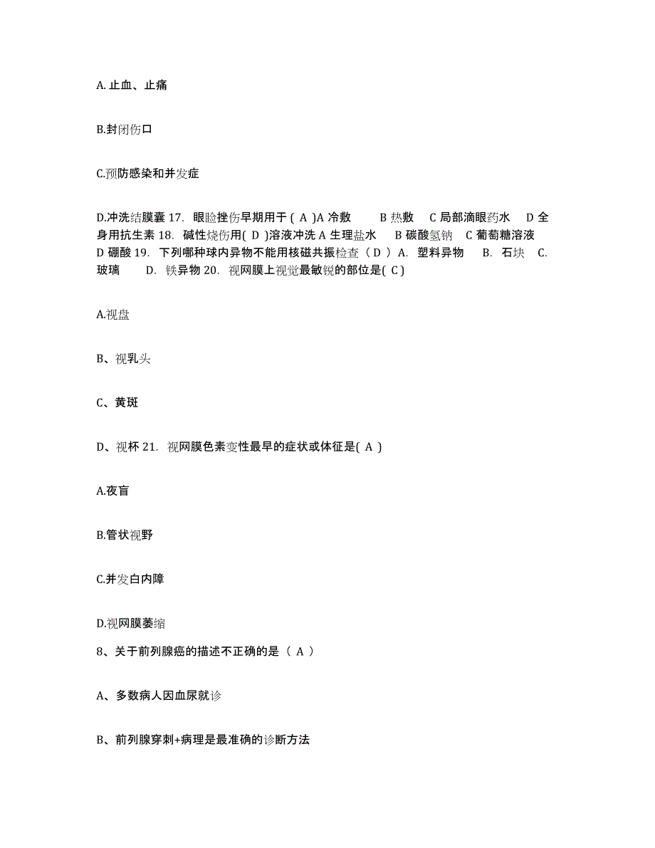 备考2025内蒙古扎兰屯市骨伤科医院护士招聘押题练习试题A卷含答案_第3页