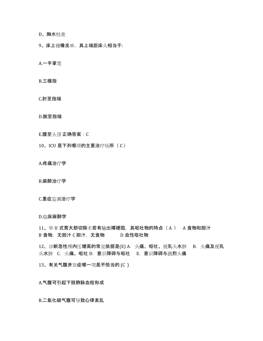 备考2025安徽省铜陵市人民医院护士招聘模考模拟试题(全优)_第3页