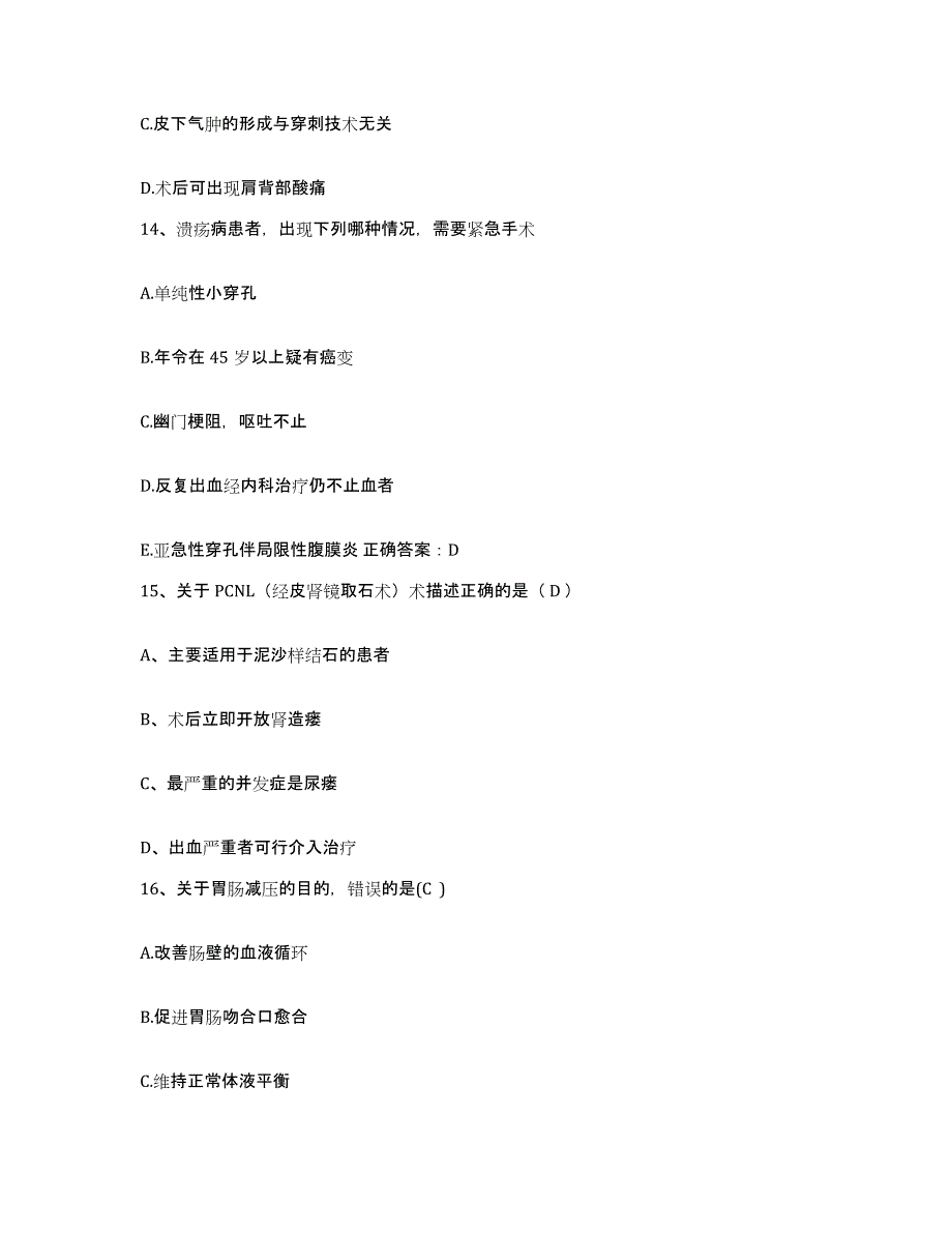 备考2025安徽省铜陵市人民医院护士招聘模考模拟试题(全优)_第4页