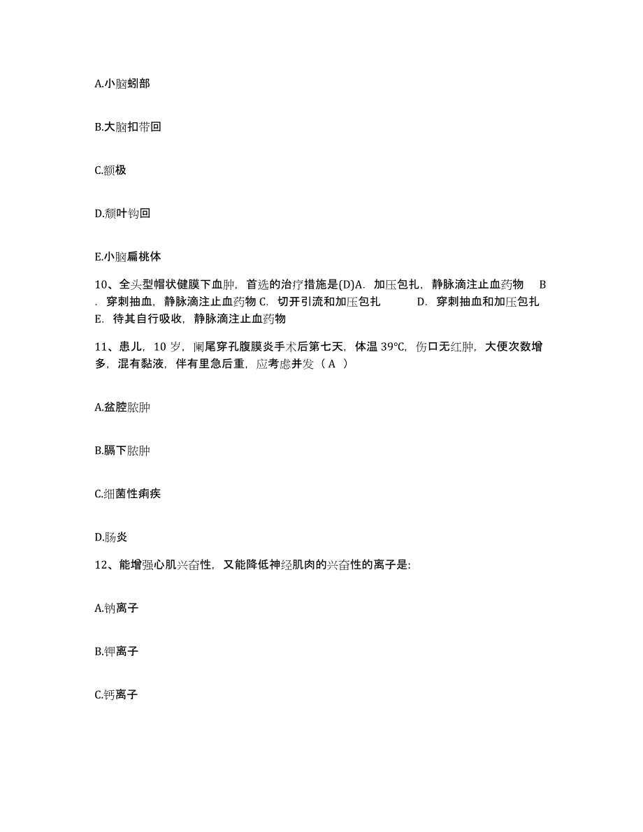 备考2025安徽省利辛县铁道部第四工程局二处职工医院护士招聘模拟试题（含答案）_第3页