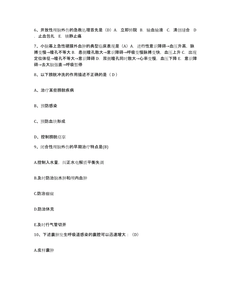 备考2025北京市门头沟区红十字会医院护士招聘自测模拟预测题库_第2页