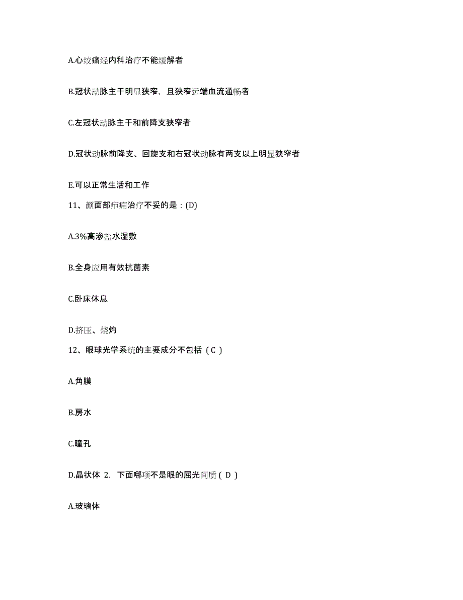 备考2025北京市顺义区南法信卫生院护士招聘高分题库附答案_第4页