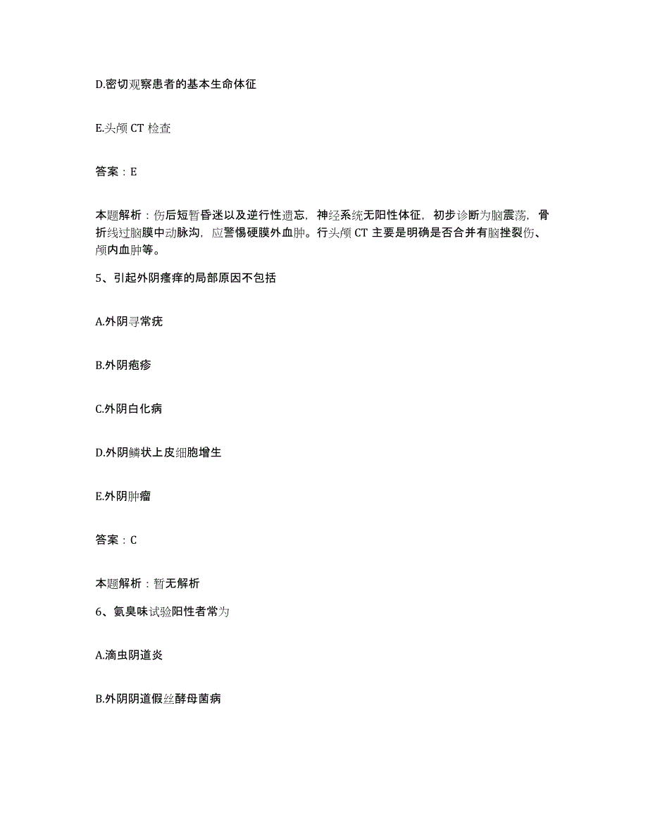 备考2025宁夏惠农县人民医院合同制护理人员招聘测试卷(含答案)_第3页