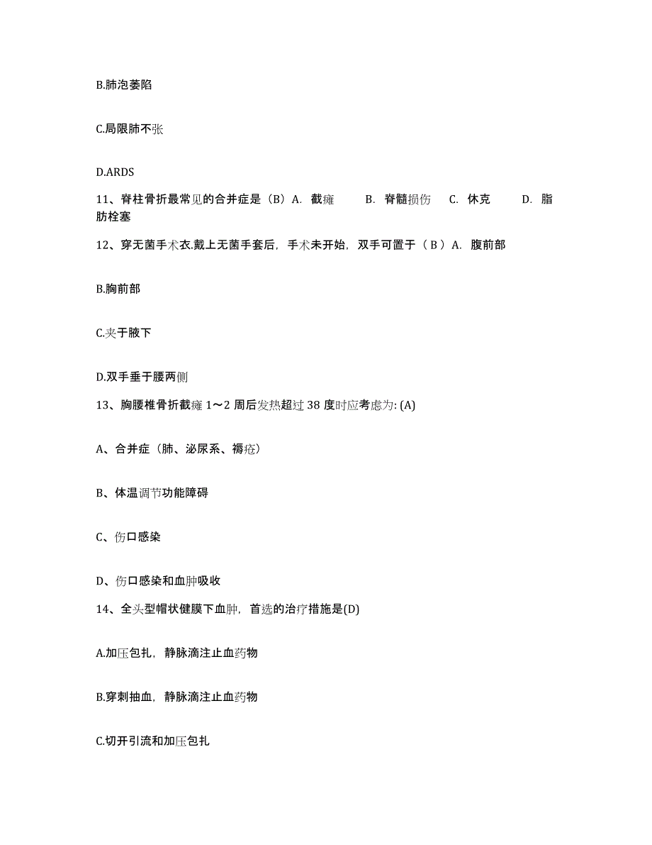 备考2025安徽省宿县泗县第二人民医院护士招聘押题练习试卷B卷附答案_第4页