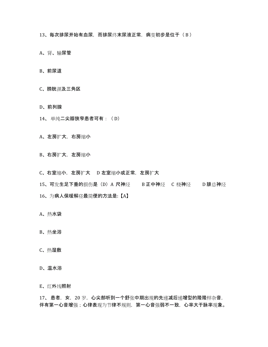 备考2025北京市昌平区流村镇医院护士招聘过关检测试卷A卷附答案_第4页