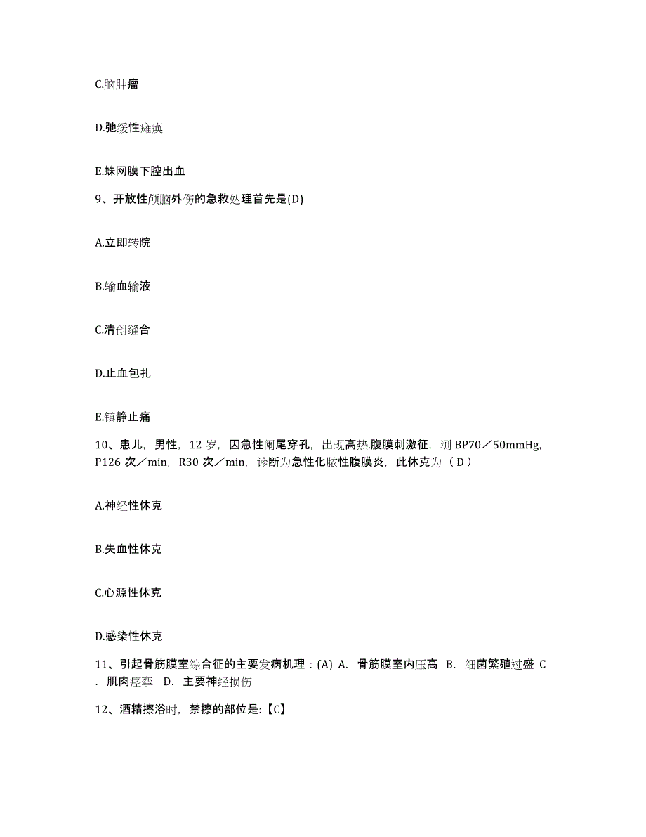 备考2025广东省佛山市南海市人民医院护士招聘能力测试试卷A卷附答案_第3页