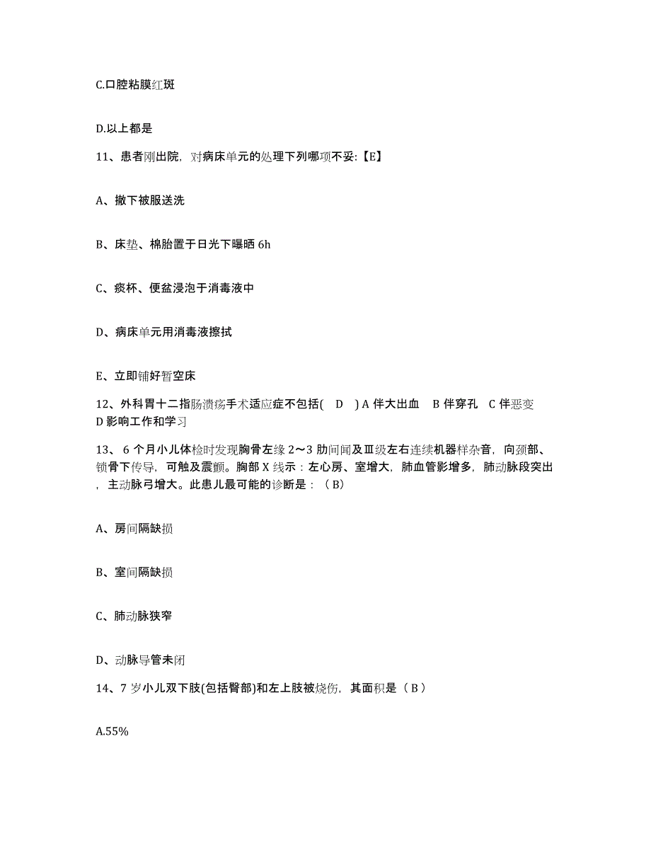 备考2025内蒙古'呼和浩特市呼市玉泉区中医院护士招聘试题及答案_第4页