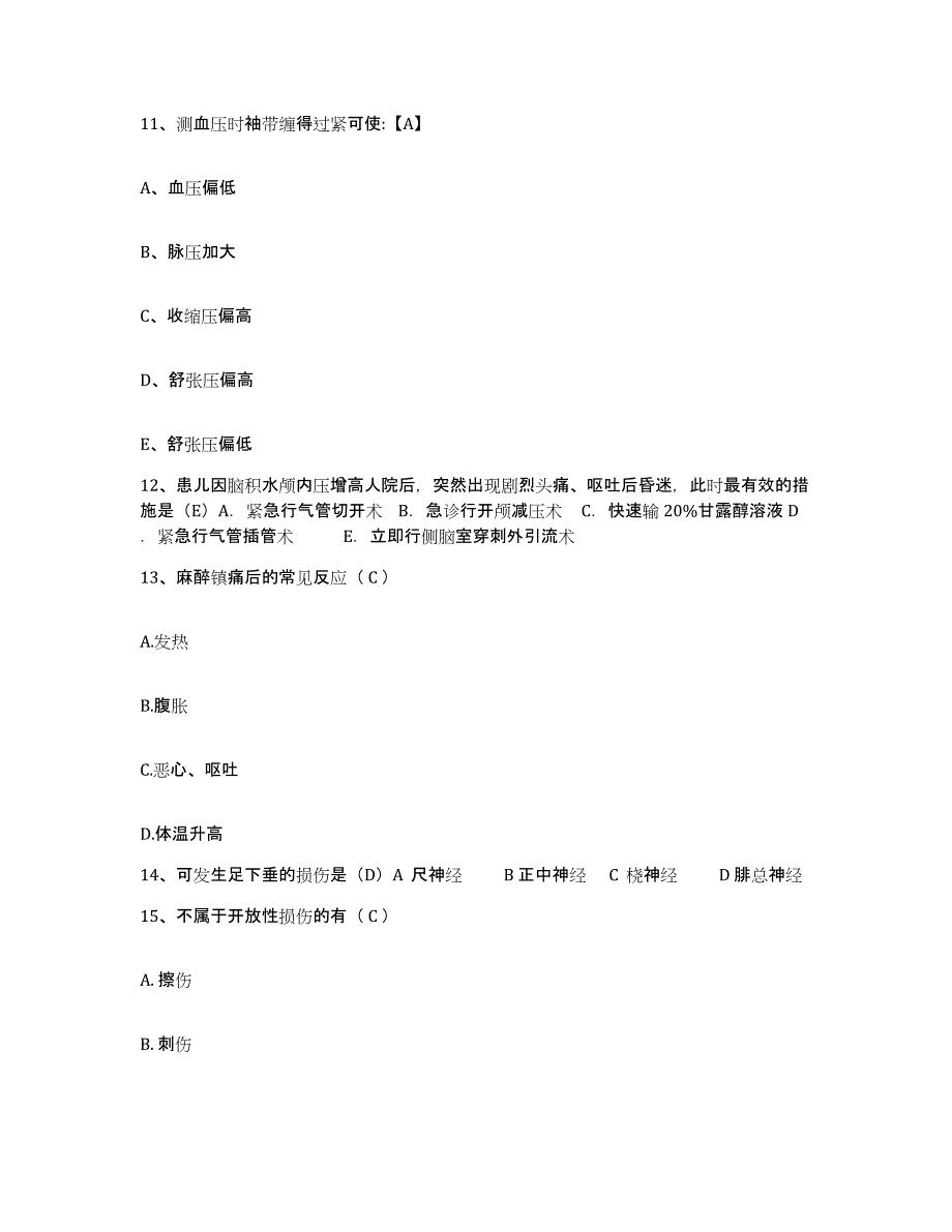 备考2025北京市丰台区洋桥医院护士招聘练习题及答案_第4页