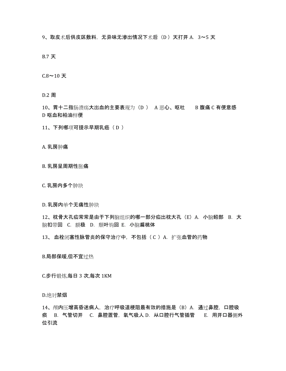 备考2025内蒙古镶黄旗蒙医院护士招聘模考模拟试题(全优)_第4页