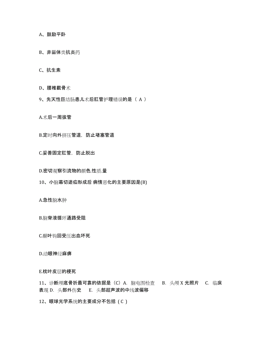 备考2025安徽省泾县医院护士招聘基础试题库和答案要点_第3页