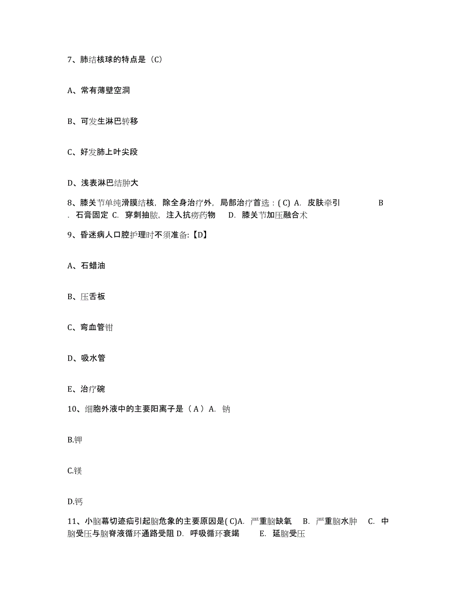 备考2025北京市怀柔县怀柔北铁路医院护士招聘模拟考试试卷A卷含答案_第3页