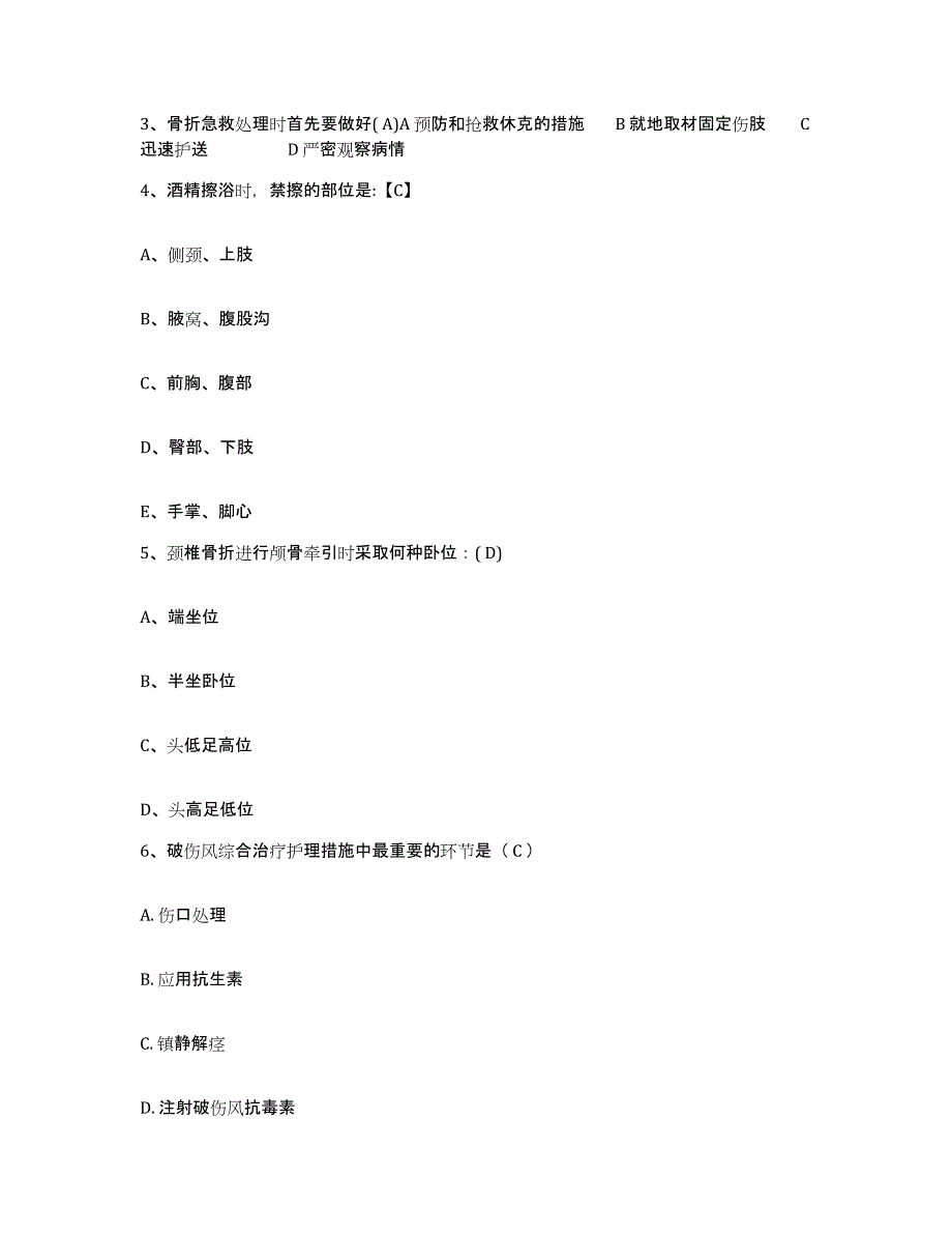 备考2025安徽省宿州市水利局医院护士招聘能力提升试卷A卷附答案_第2页