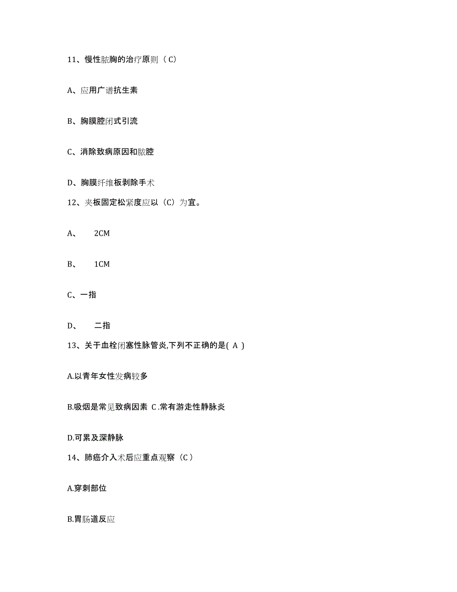 备考2025安徽省宿州市水利局医院护士招聘能力提升试卷A卷附答案_第4页