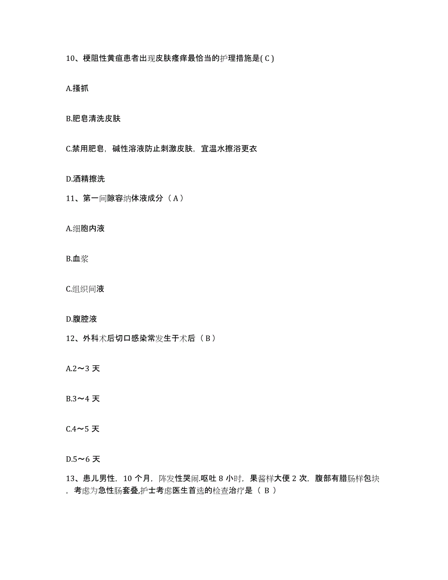 备考2025安徽省合肥市合肥整型外科医院护士招聘考前冲刺模拟试卷B卷含答案_第4页