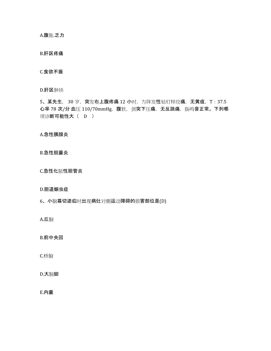 备考2025广东省中山市阜沙医院护士招聘考前冲刺模拟试卷B卷含答案_第2页