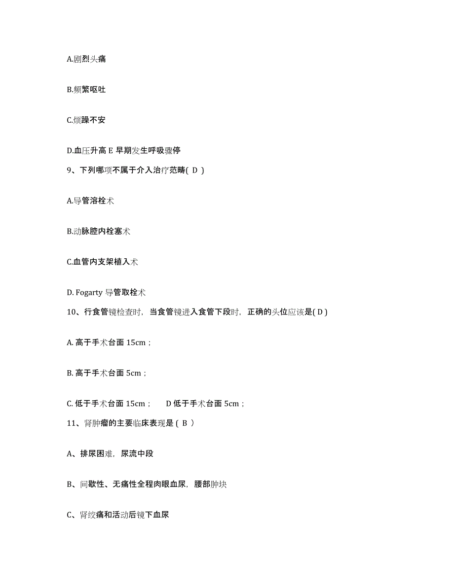 备考2025内蒙古商都县人民医院护士招聘能力检测试卷B卷附答案_第3页