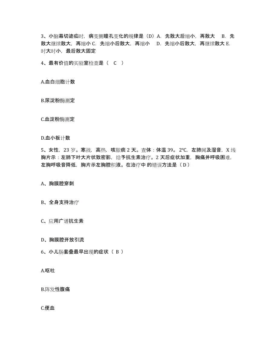 备考2025宁夏回族自治区社会福利院(宁夏民政厅精神康复医院)护士招聘每日一练试卷B卷含答案_第2页