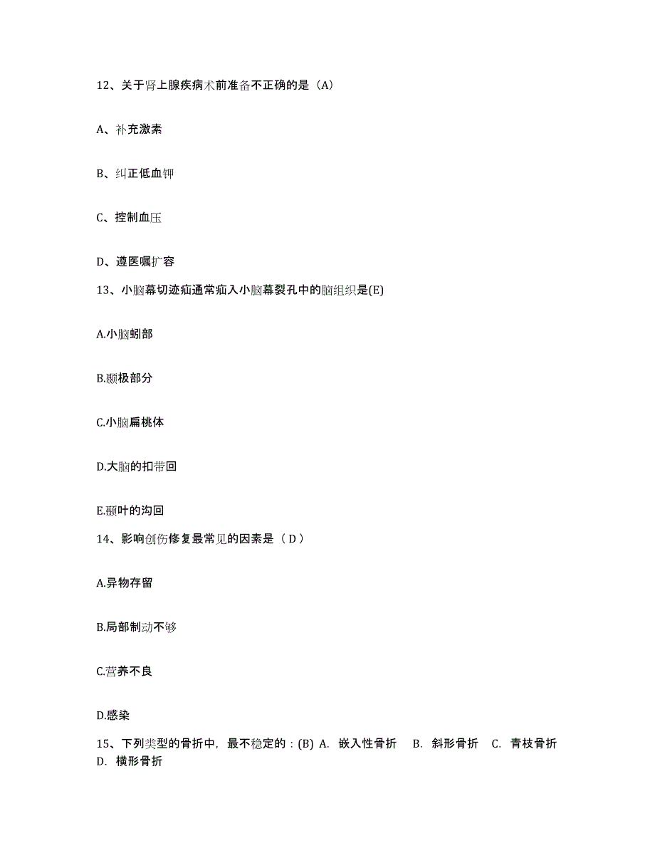 备考2025内蒙古鄂温克族自治旗大雁矿务局总医院护士招聘模拟试题（含答案）_第4页