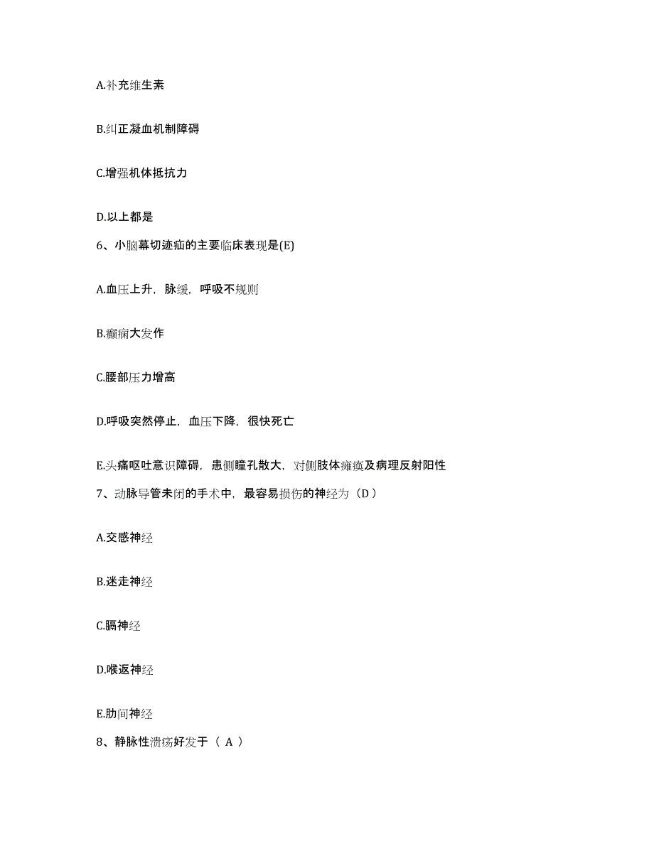 备考2025安徽省旌德县人民医院护士招聘模拟题库及答案_第2页