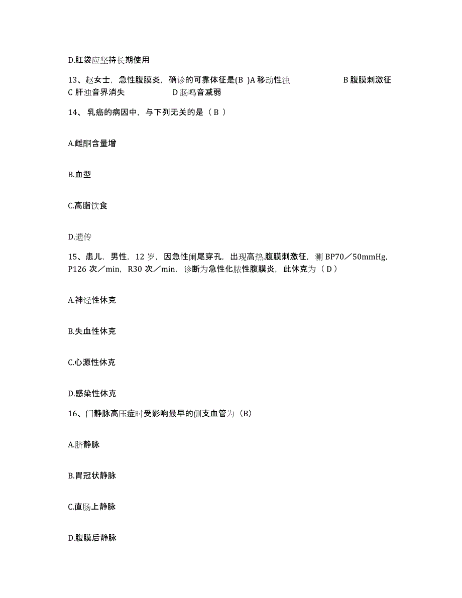 备考2025安徽省铜陵市中医院护士招聘测试卷(含答案)_第4页