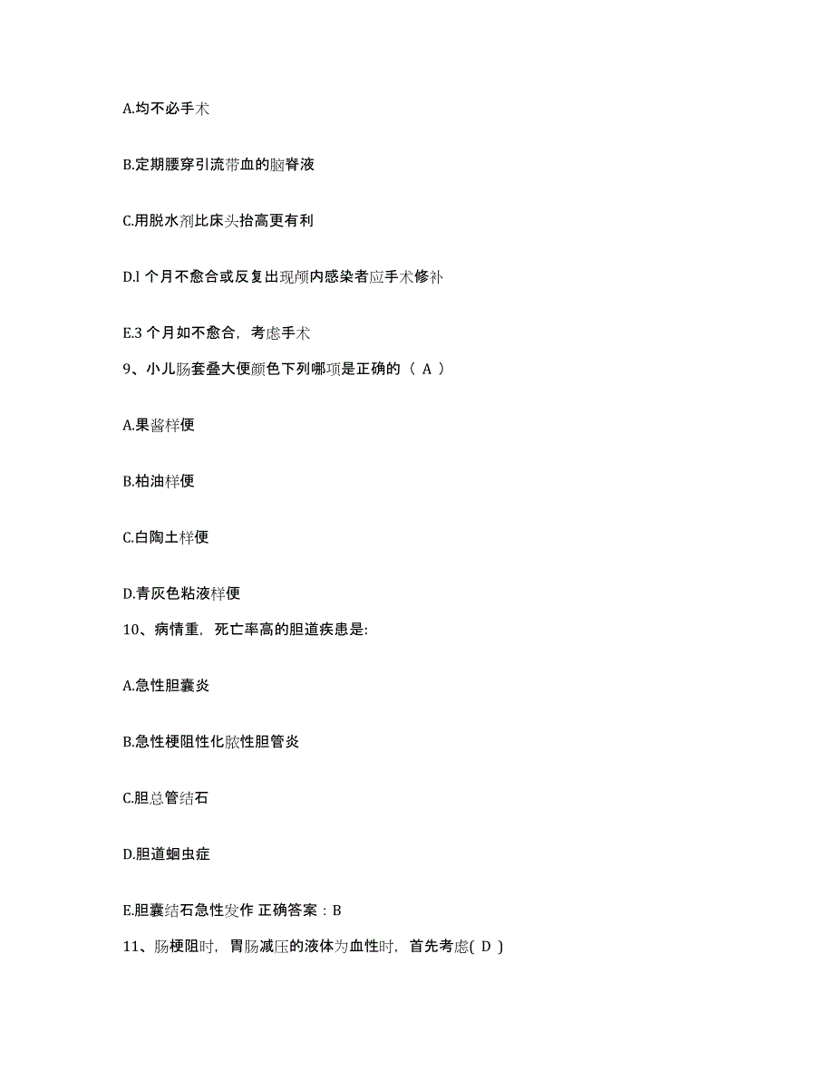 备考2025北京市朝阳区北京和睦家医院护士招聘全真模拟考试试卷A卷含答案_第3页