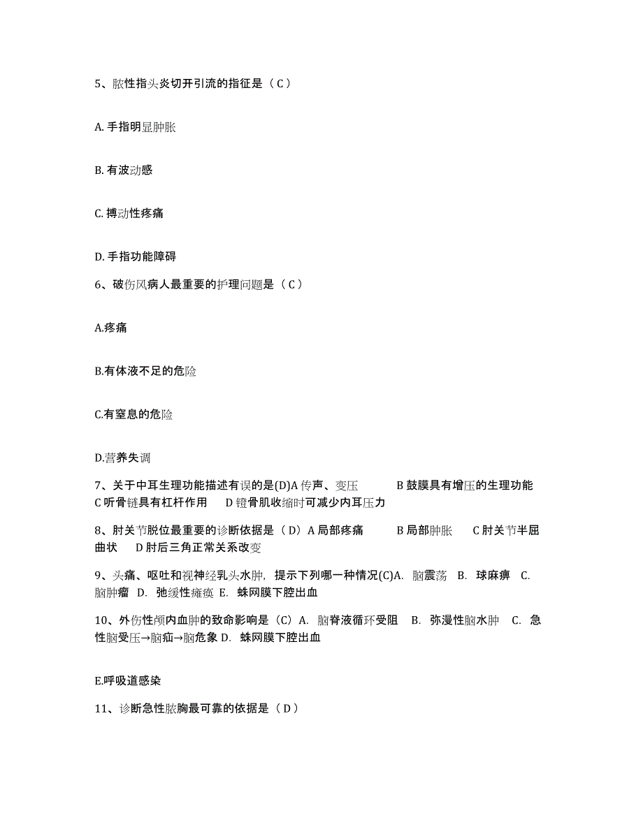 备考2025内蒙古牙克石市妇婴医院护士招聘模拟考核试卷含答案_第2页