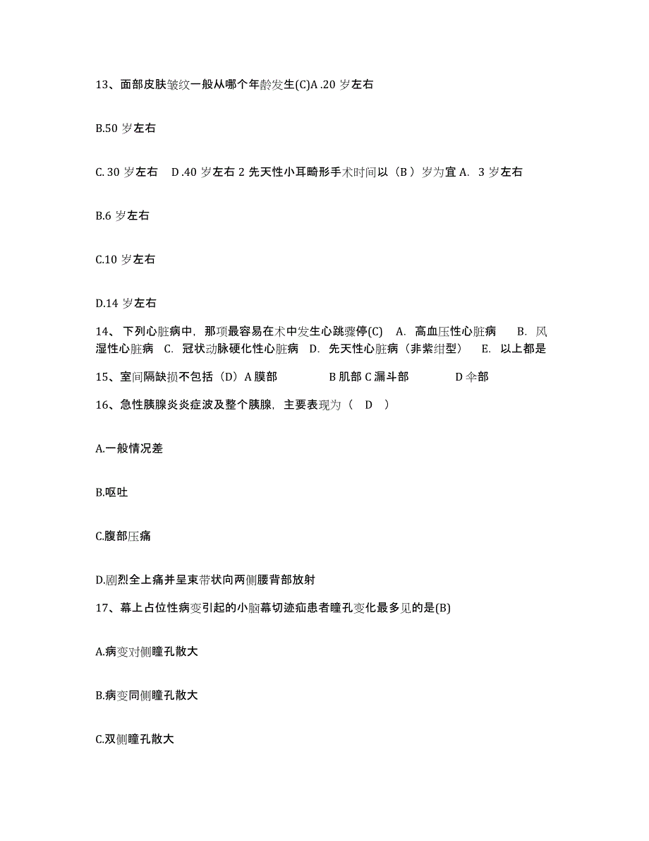 备考2025广东省中山市浪网医院护士招聘能力提升试卷B卷附答案_第4页