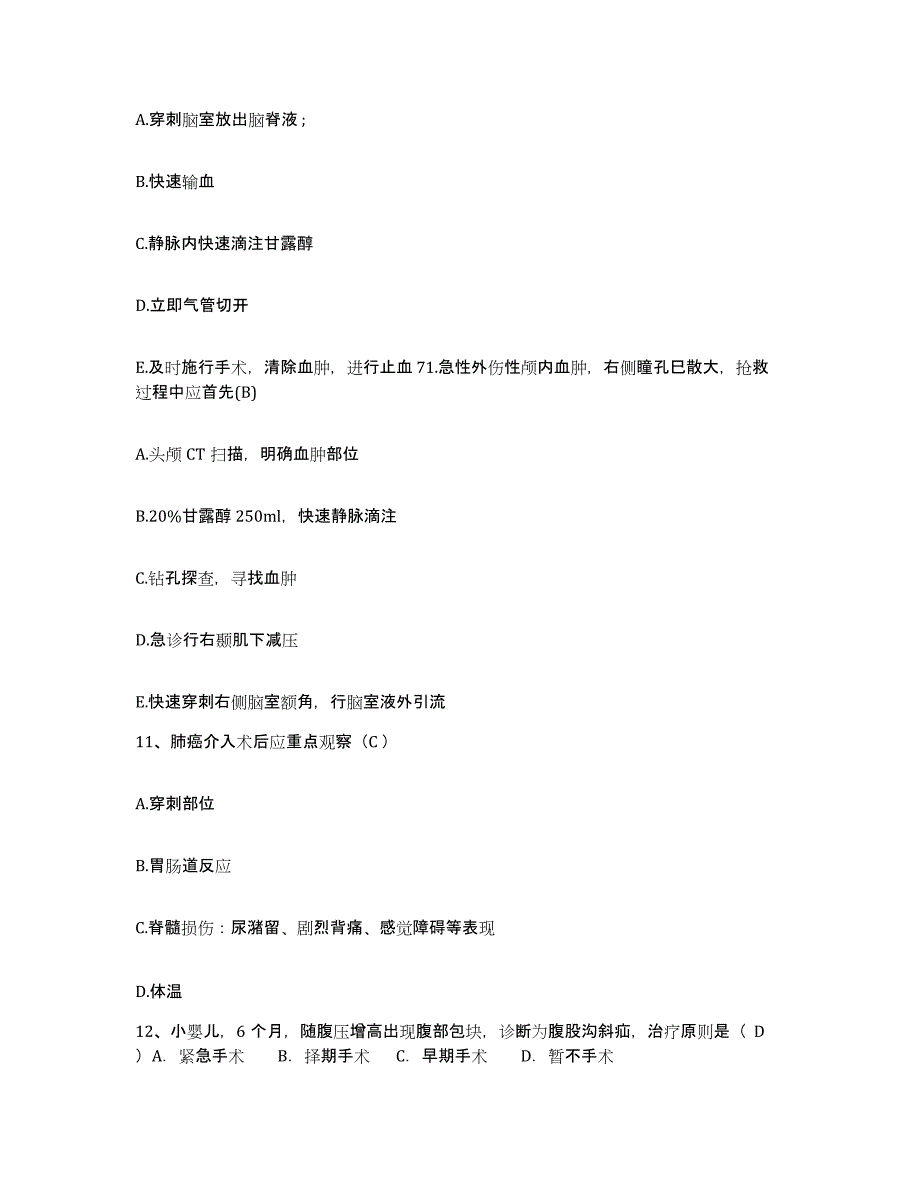 备考2025安徽省合肥市蜀山医院护士招聘题库检测试卷B卷附答案_第4页