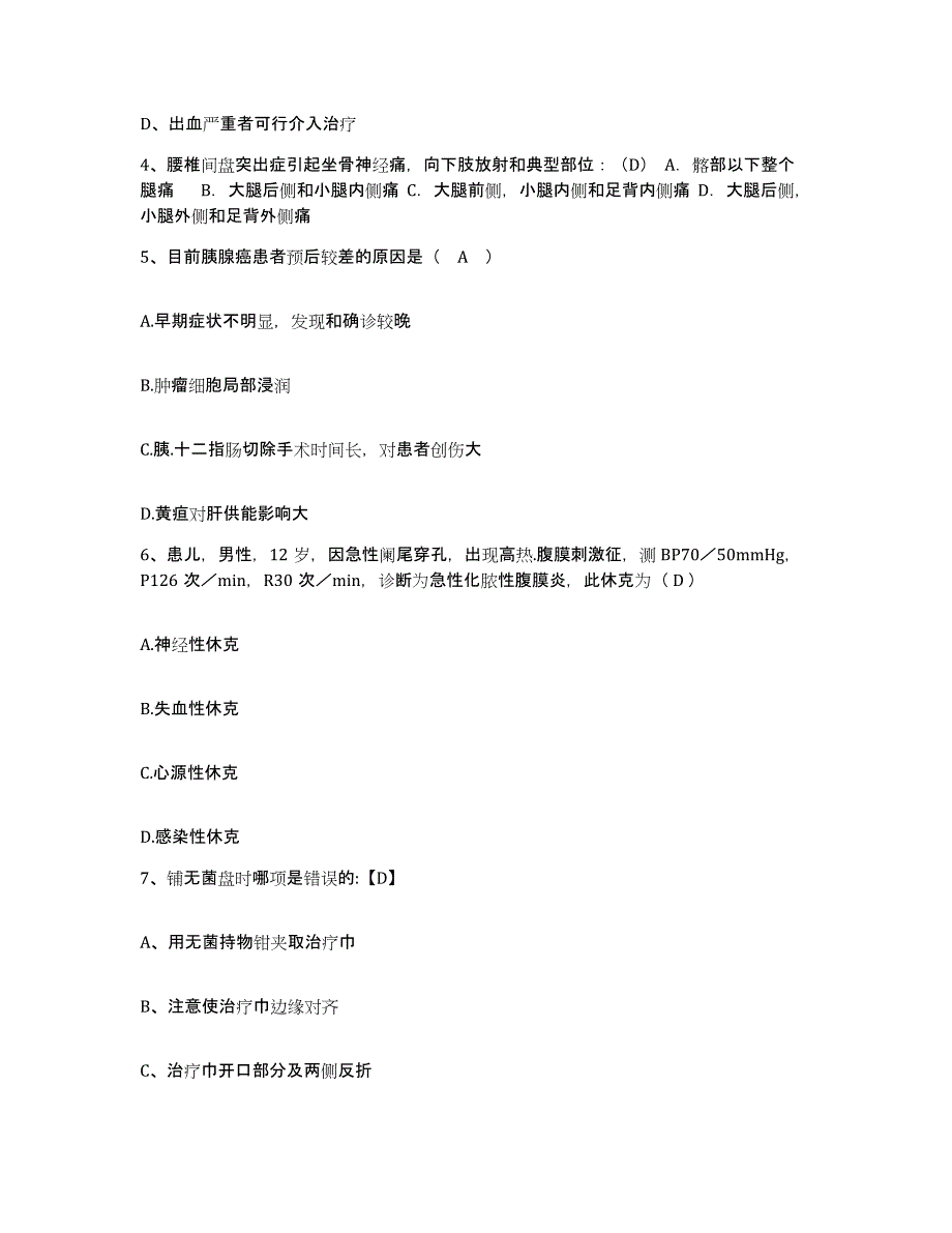 备考2025内蒙古呼伦贝尔海拉尔农垦医院护士招聘自我检测试卷A卷附答案_第2页